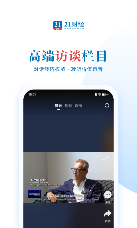 21财经手机客户端