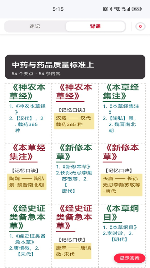 医护之家app