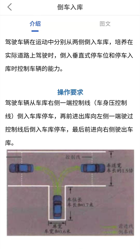 驾考科目一科目二app