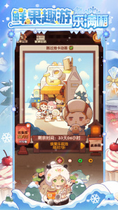 爆炒江湖华为版