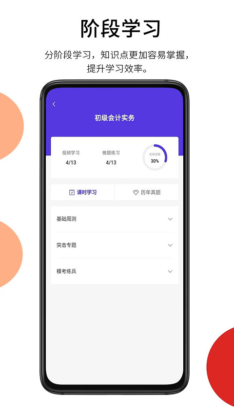 百通在线app