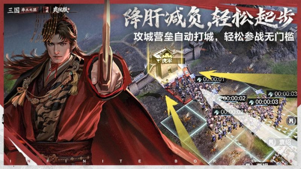 率土之滨华为版客户端