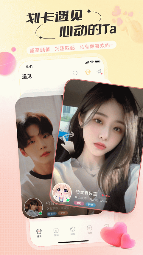 语玩app