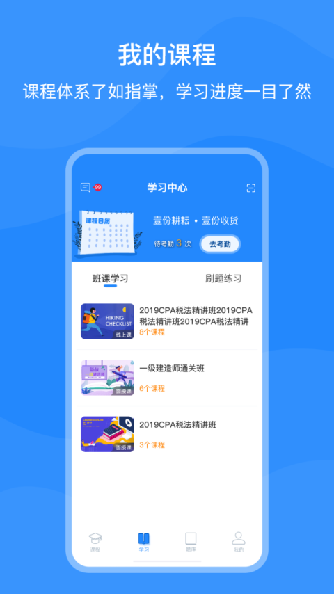 上元教育app