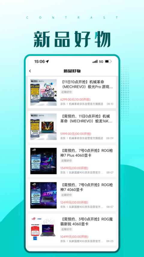 快快抢app