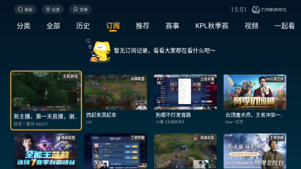 云视听虎电竞app