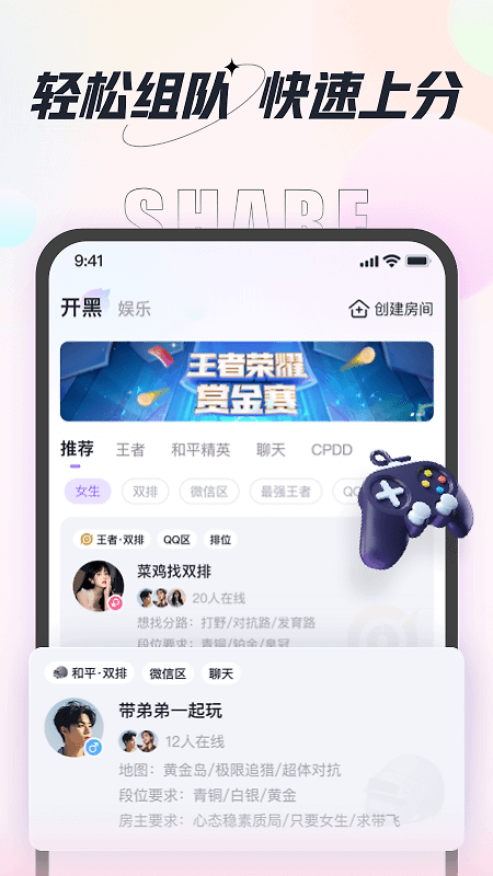 咕咕语音app