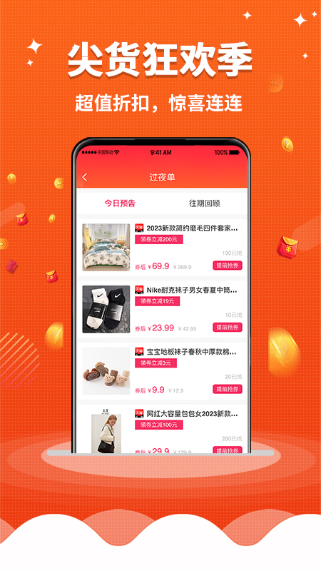 早安生活app