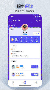 萝卜创客app
