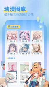 集友漫画app