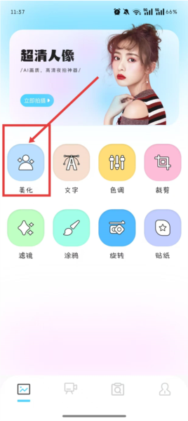 炫拍app