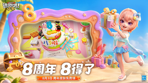 逃跑吧少年oppo官方正版
