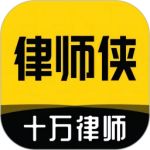 律师侠app