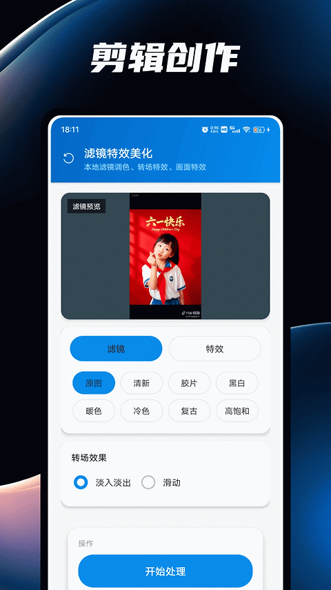 小嘀管家app