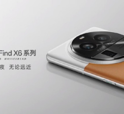新机来了，OPPO Find X6系列将于今天下午14点正式亮相