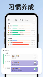 小光芒习惯学院app