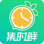 集时鲜app