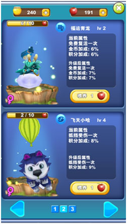 熊出没之熊大快跑小米版