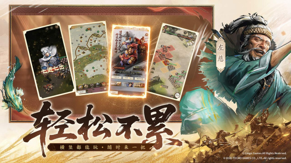 三国志战棋版bilibili版