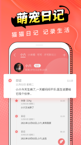 猫翻译app