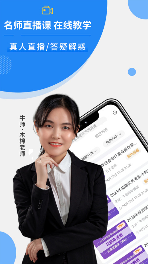 牛账网app