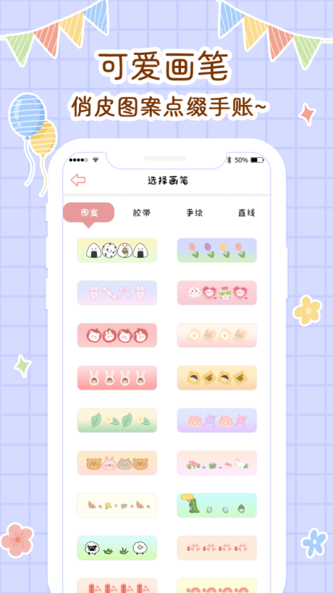 丫丫手帐app