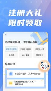 之了课堂app