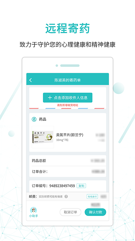 昭阳医生患者版app