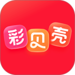 彩贝壳app