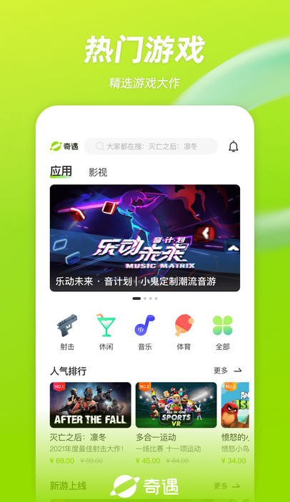 奇遇VR