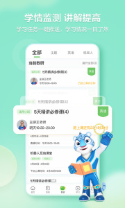 洪恩学堂教师端app