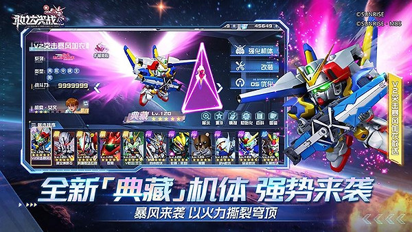 敢达决战oppo版