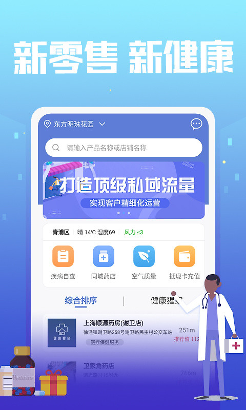 神鸟健康app