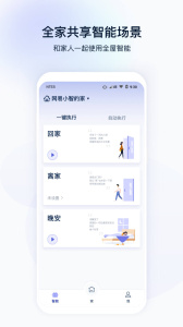 网易智造app