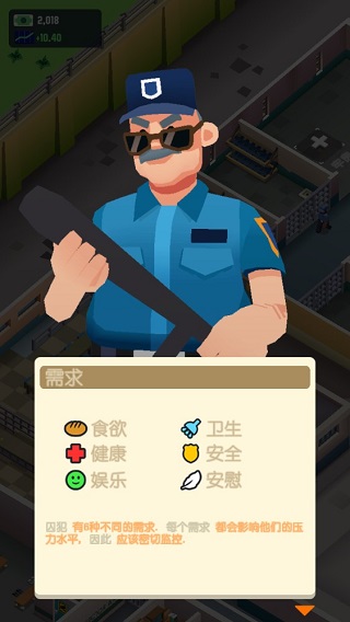 监狱帝国大亨无限金币版