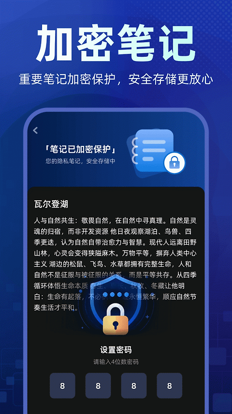 隐藏应用图标