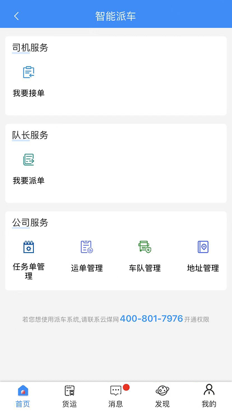 云到最新版