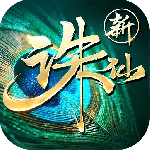 诛仙vivo版
