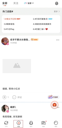 来来app