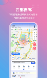 莉景天气app