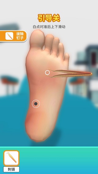 老板修个脚最新版