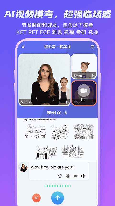 倚塔app