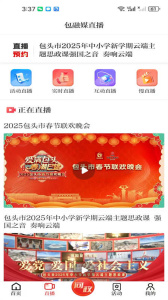 黄河云app
