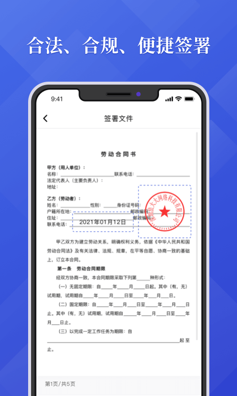 法大大app