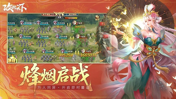 攻城天下oppo版