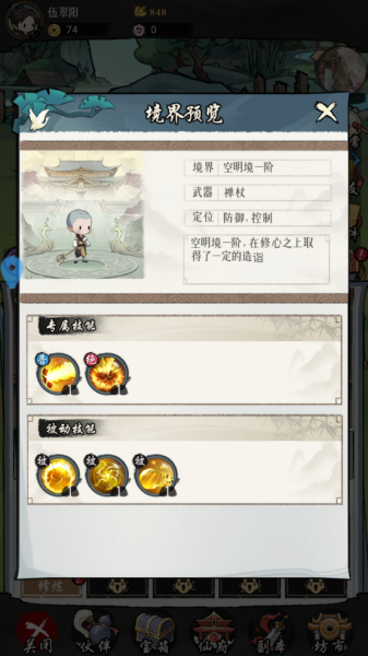 剑侠问宗最新版