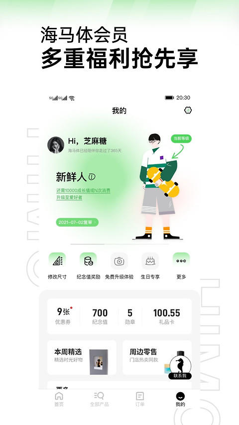 海马体照相馆app