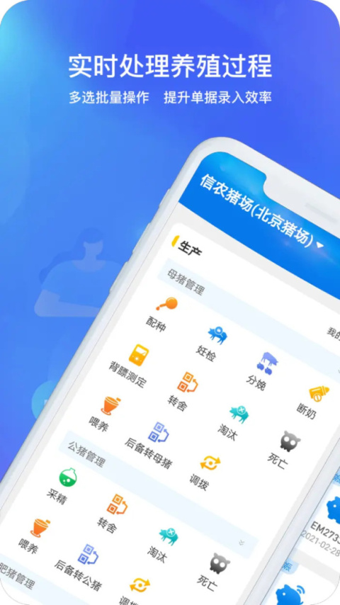 猪联网app官方版