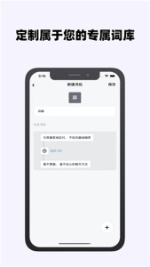 糊弄键盘app