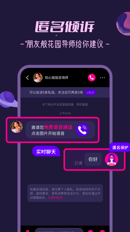 秘密花园app